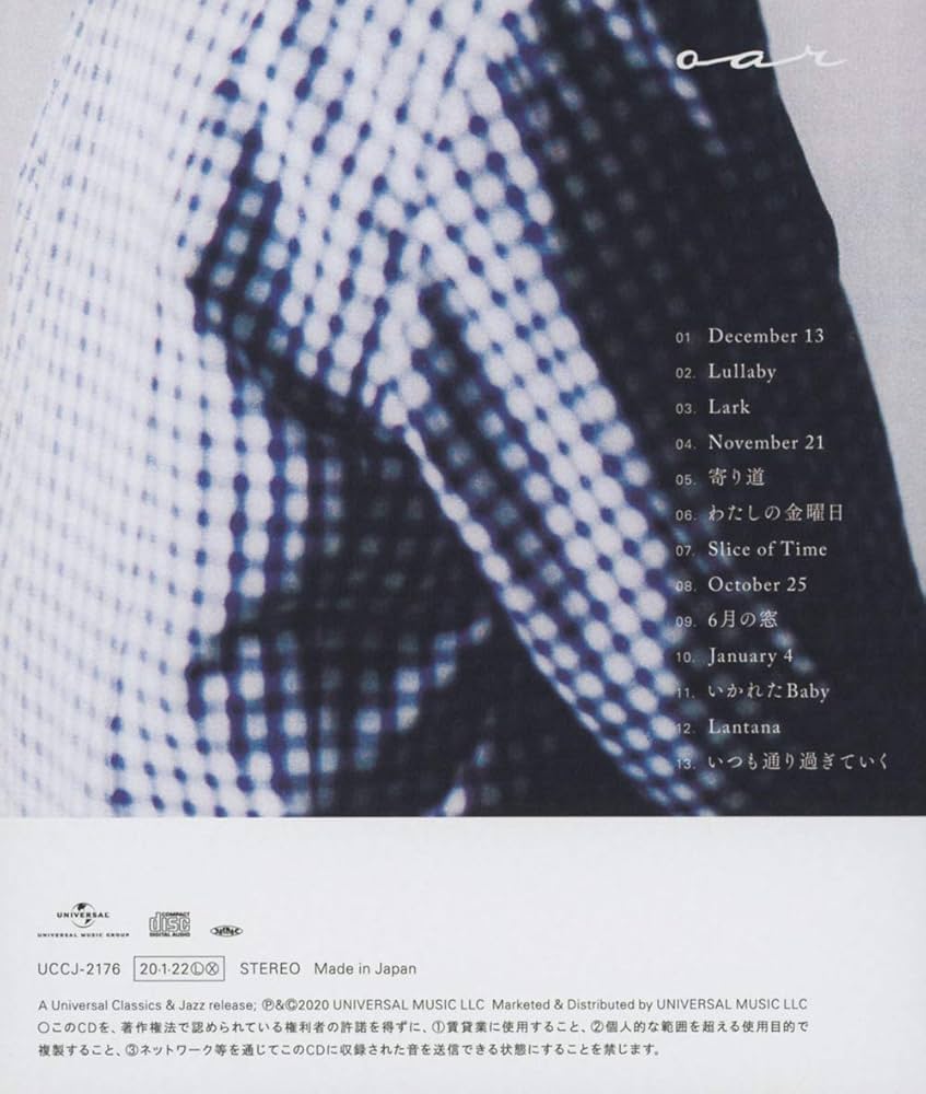 角銅真実「oar」LPレコード Manami Kakudo – Oar – Vinyl (LP, Album), 2021 [r18872263